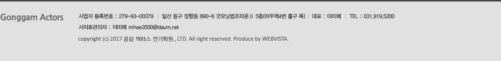 MNE ACTORS 경기도 고양시 일산서구 주엽동 106-3 동양빌딩 8층    원장 : 박기현      TEL : 031.919.5200     FAX : 031.916.0246
사이트관리자 : 박태희 thcoon@naver.com